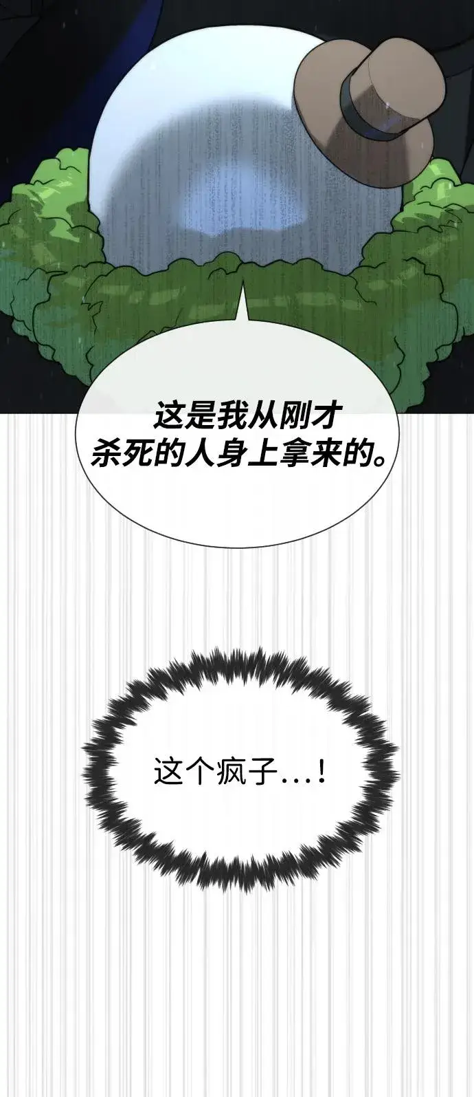 《杀手巴德罗》[第55话] 二十个B级图50