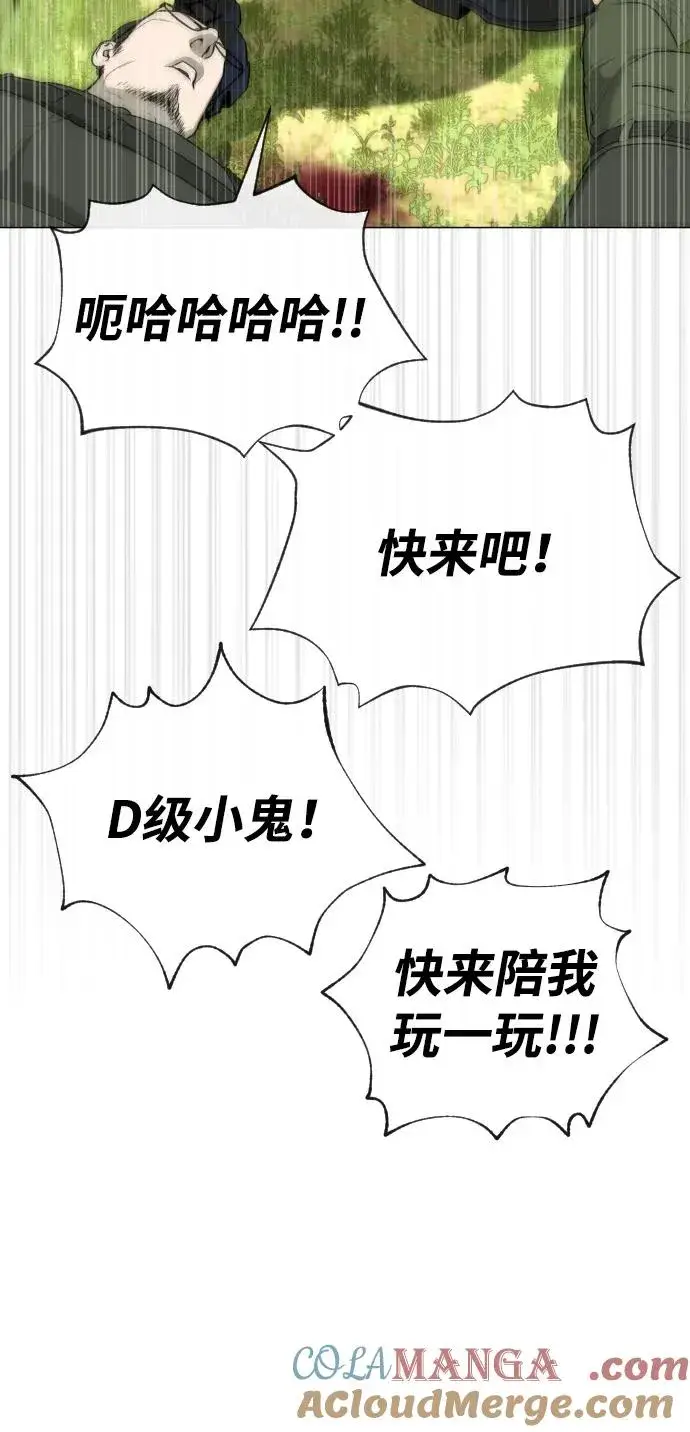 《杀手巴德罗》[第55话] 二十个B级图57