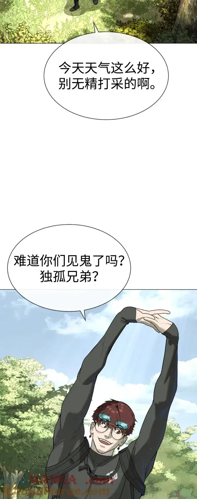 《杀手巴德罗》[第55话] 二十个B级图61