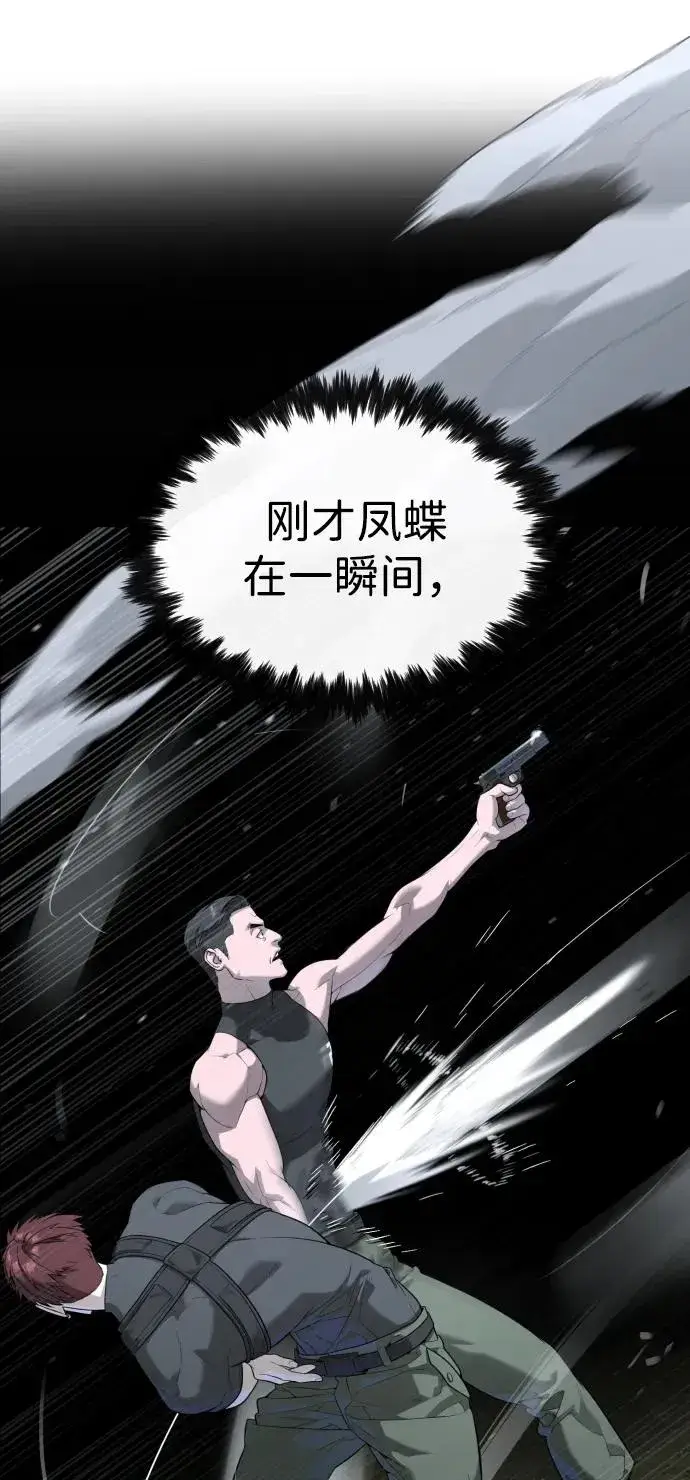 《杀手巴德罗》[第55话] 二十个B级图66