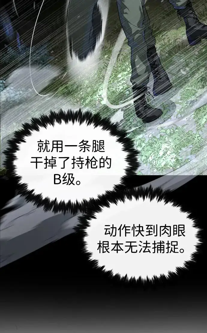 《杀手巴德罗》[第55话] 二十个B级图67