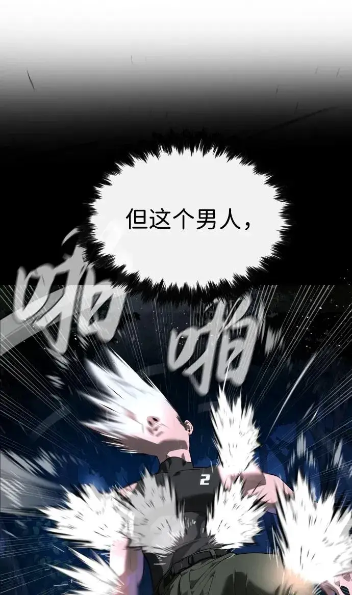 《杀手巴德罗》[第55话] 二十个B级图70