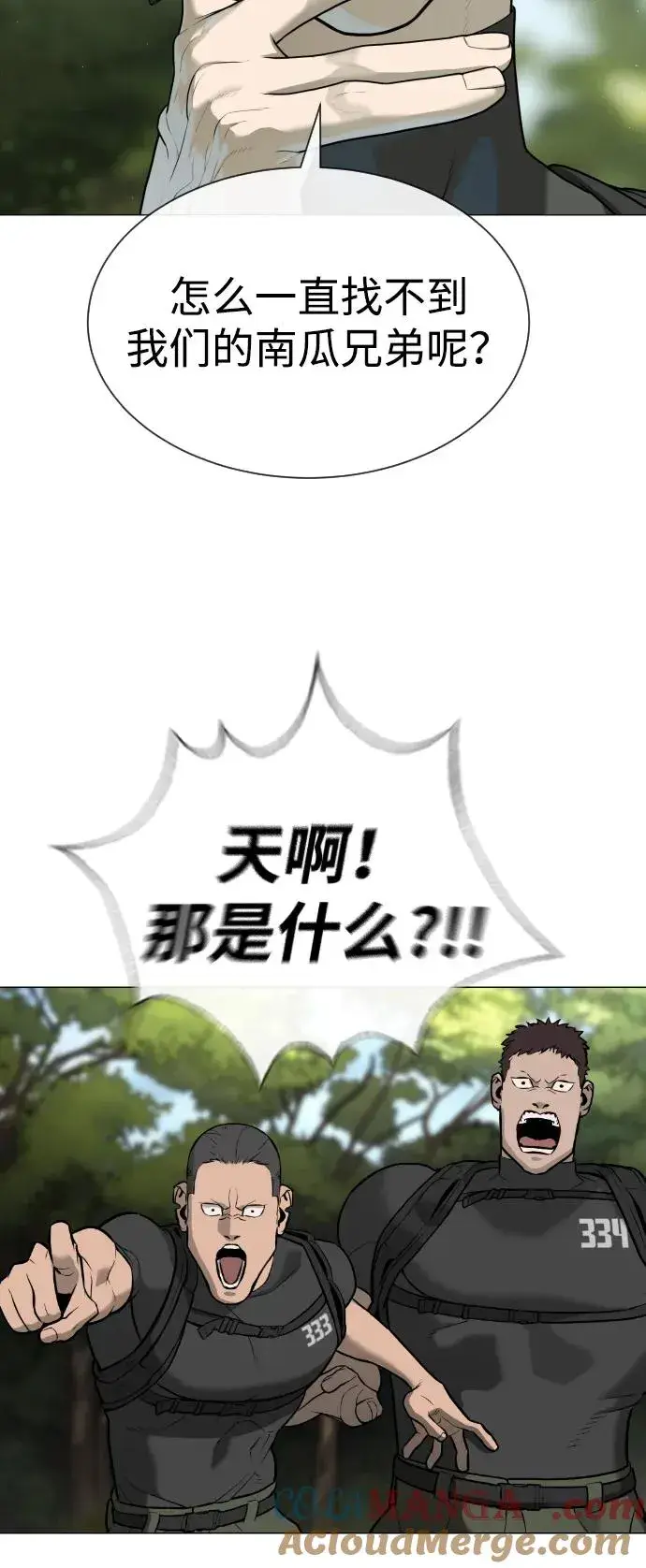 《杀手巴德罗》[第55话] 二十个B级图73