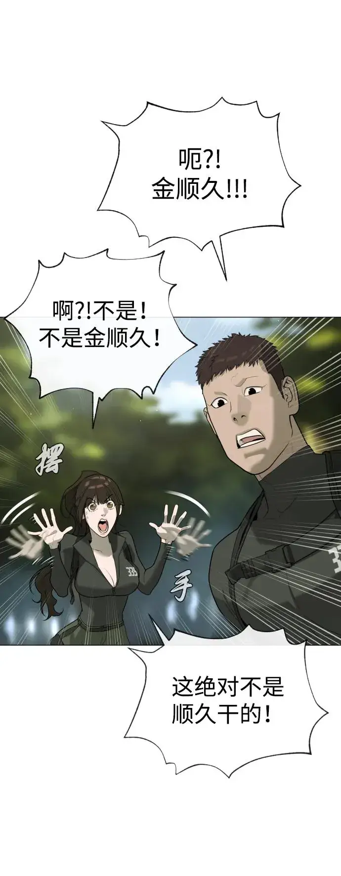 《杀手巴德罗》[第55话] 二十个B级图83
