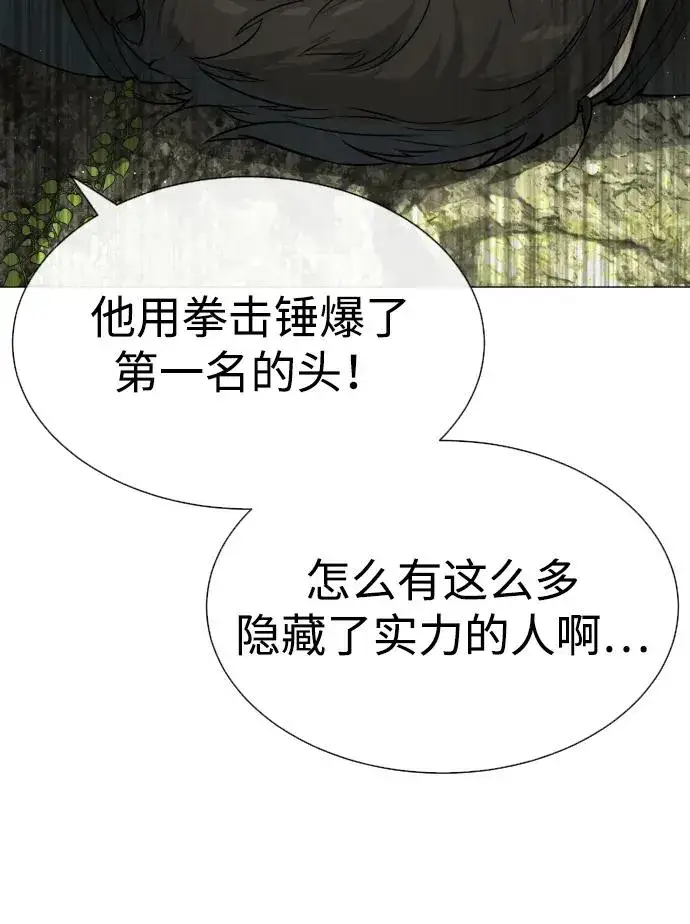 《杀手巴德罗》[第55话] 二十个B级图91