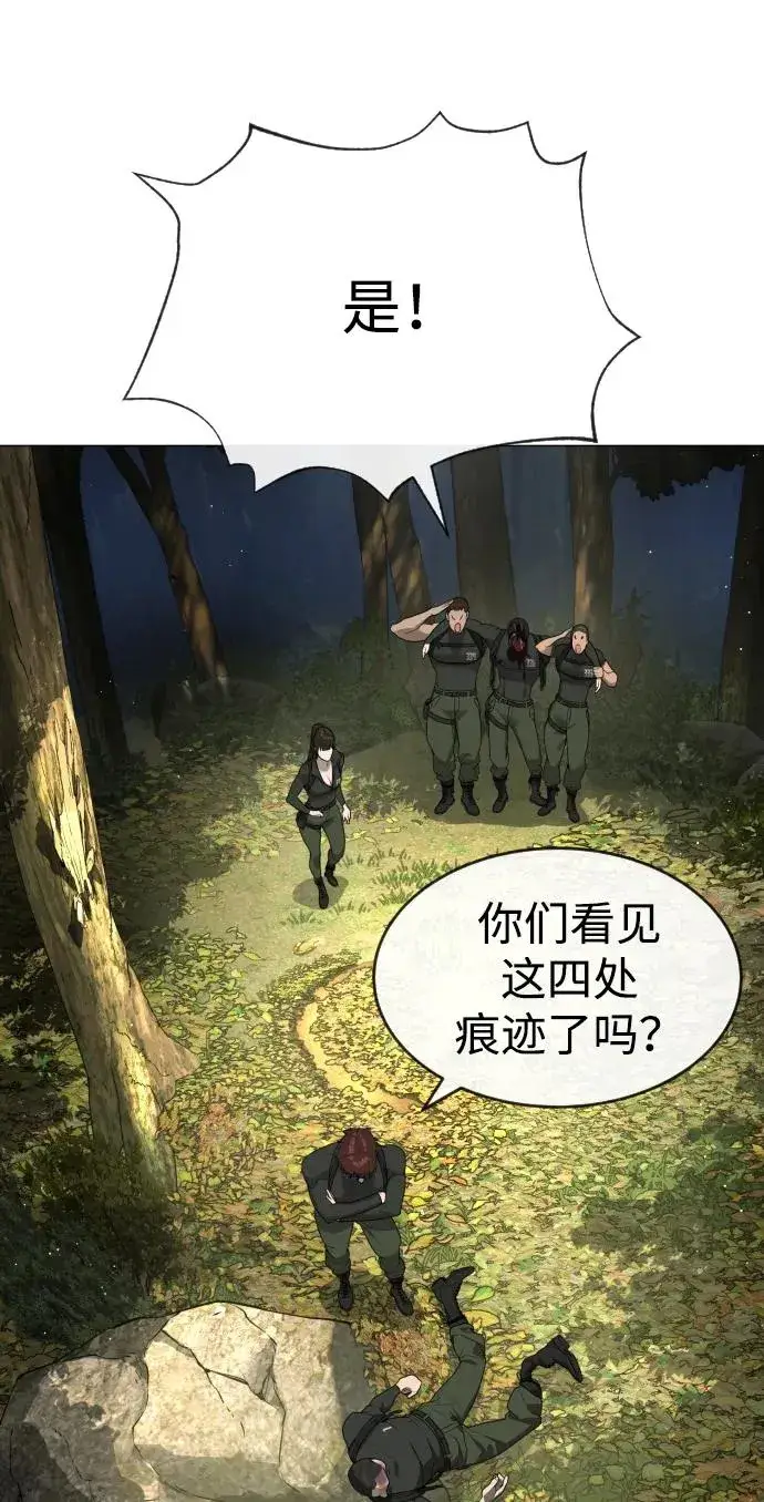 《杀手巴德罗》[第55话] 二十个B级图95