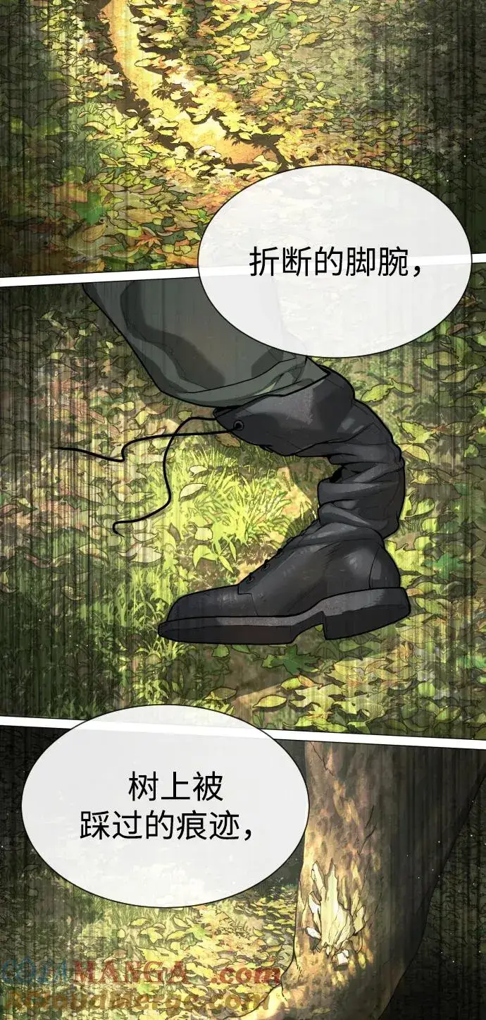 《杀手巴德罗》[第55话] 二十个B级图97