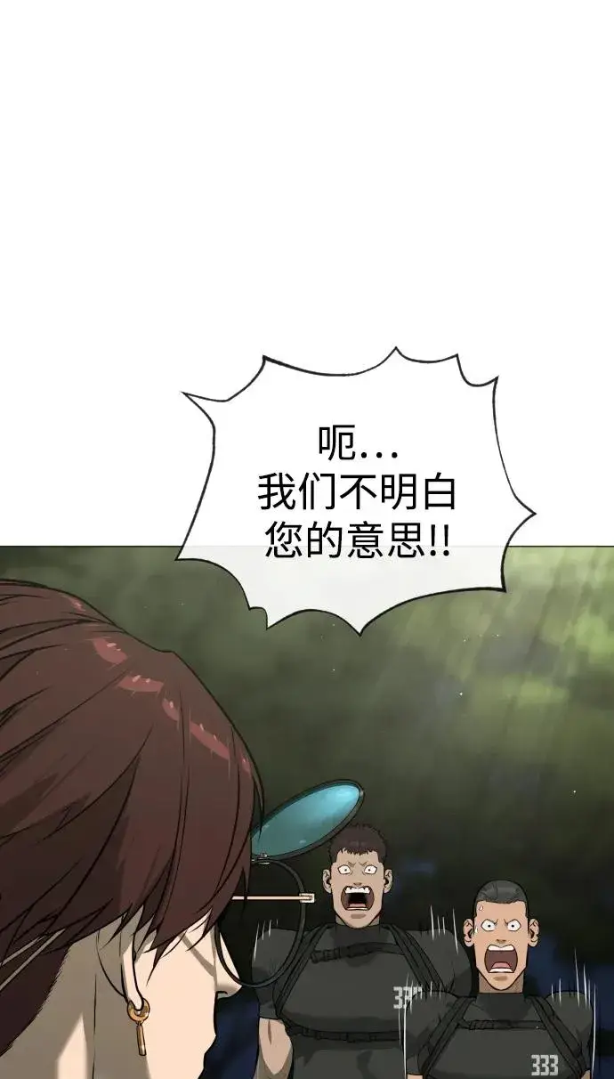 《杀手巴德罗》[第55话] 二十个B级图99