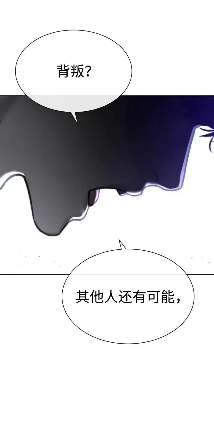 《杀手巴德罗》[第56话] 和巴德罗有关联的人图100
