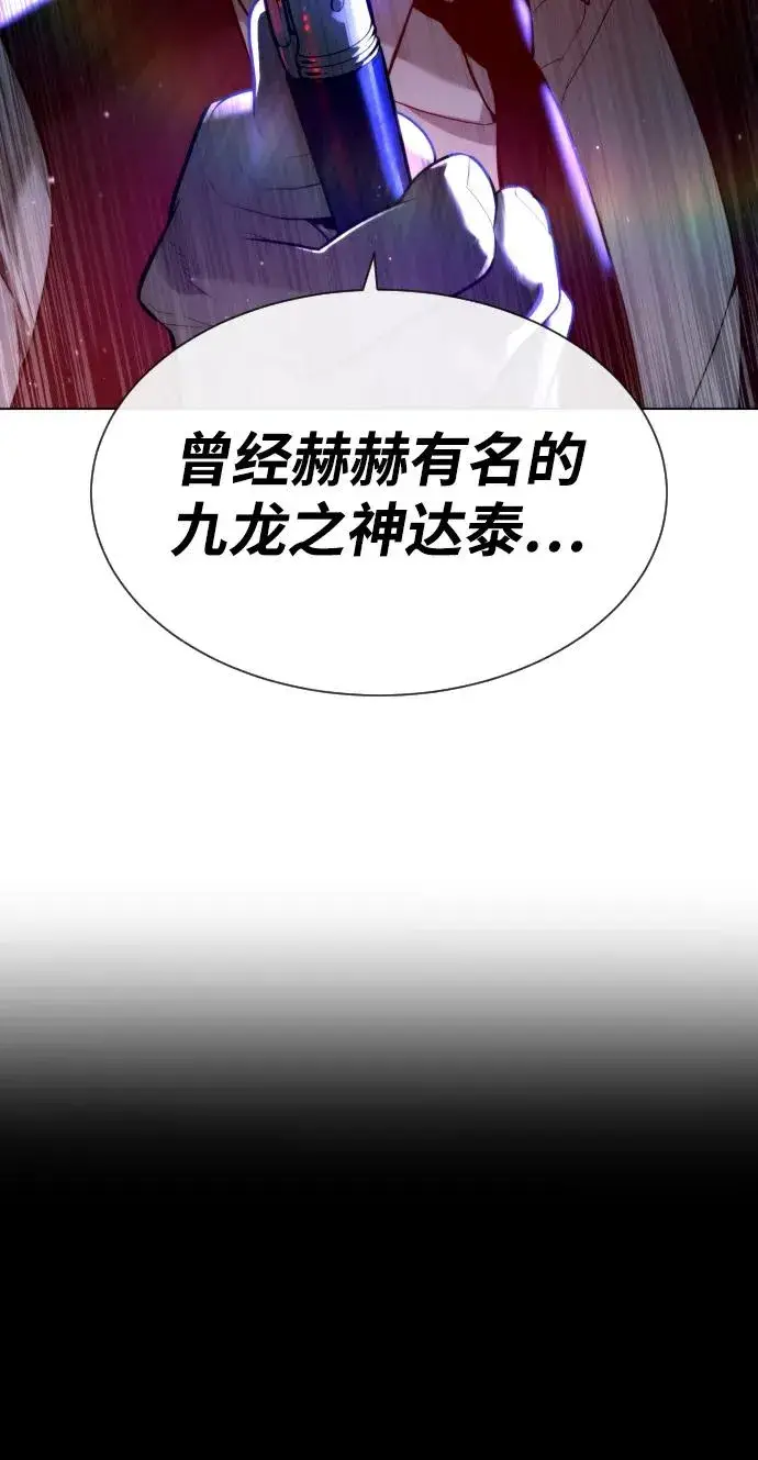 《杀手巴德罗》[第56话] 和巴德罗有关联的人图102