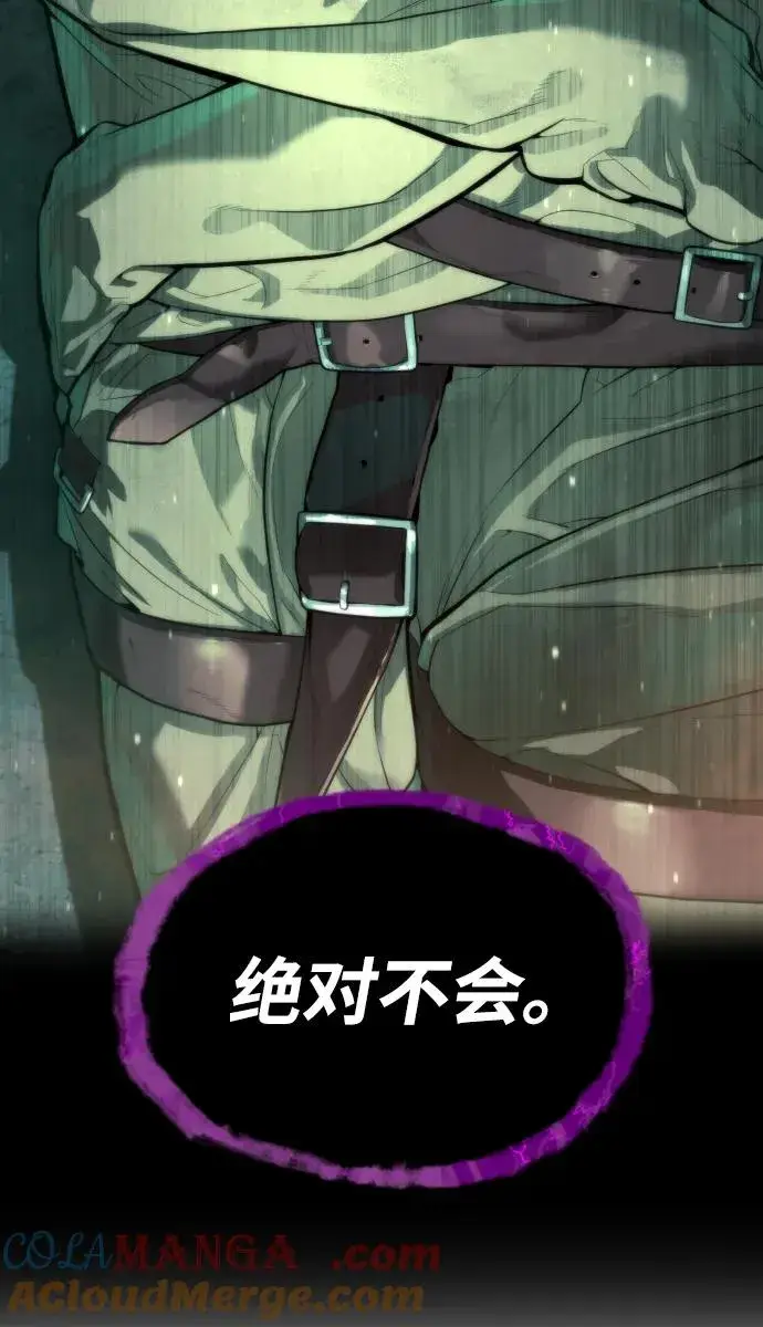 《杀手巴德罗》[第56话] 和巴德罗有关联的人图105