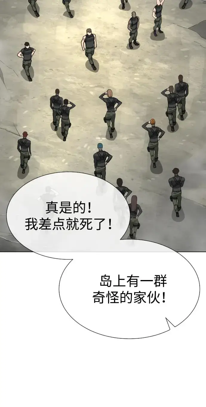 《杀手巴德罗》[第56话] 和巴德罗有关联的人图108