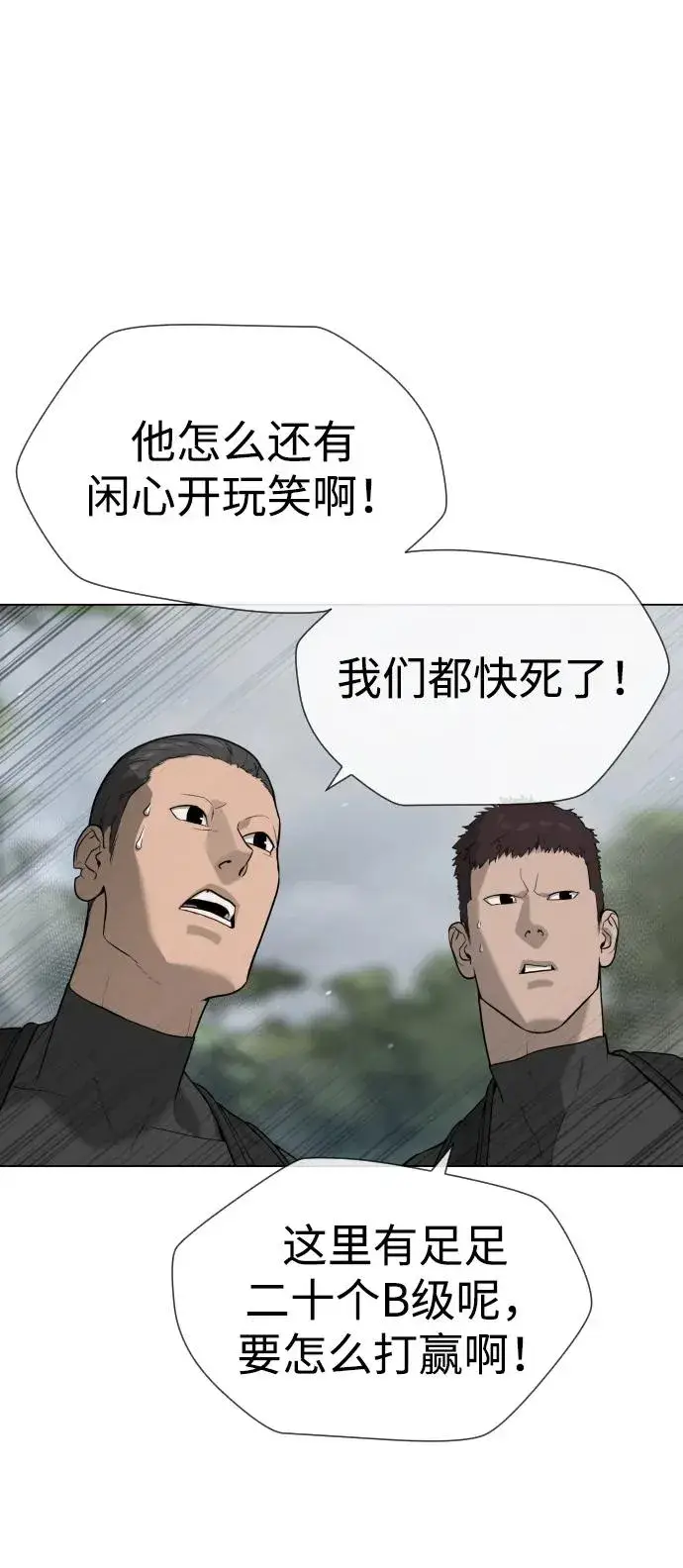 《杀手巴德罗》[第56话] 和巴德罗有关联的人图11