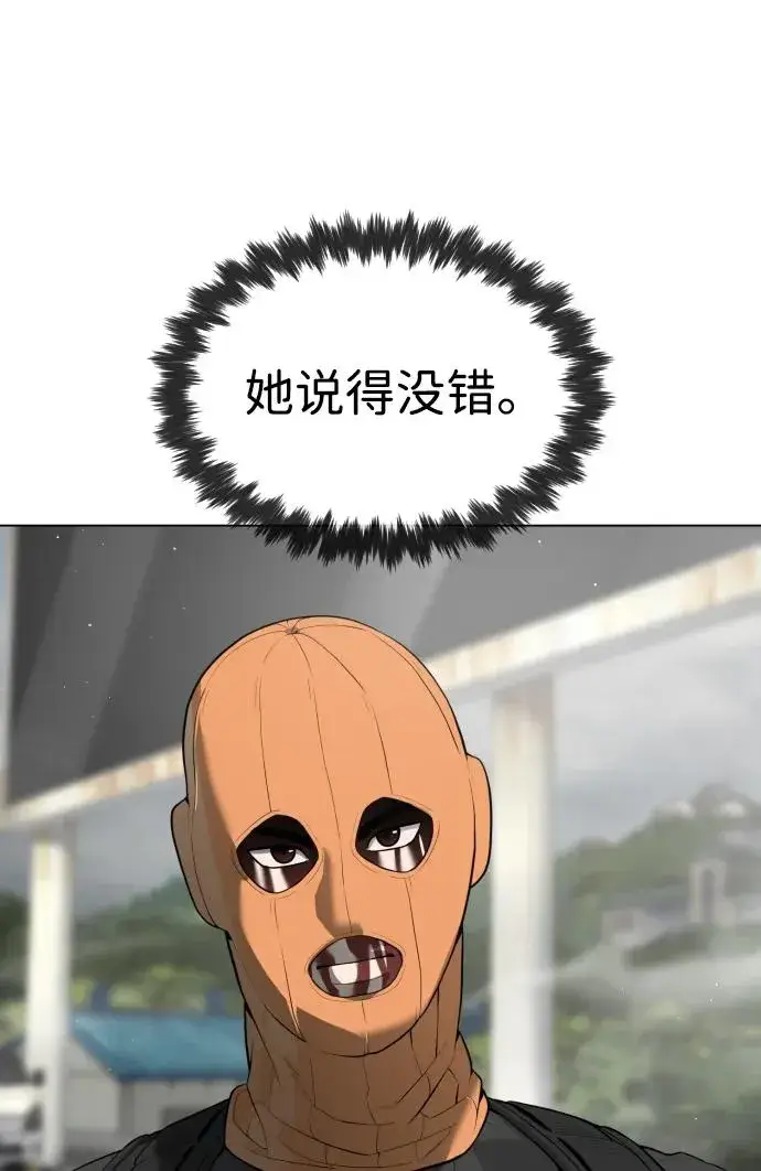 《杀手巴德罗》[第56话] 和巴德罗有关联的人图110