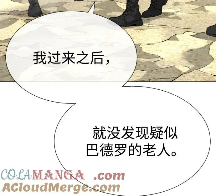 《杀手巴德罗》[第56话] 和巴德罗有关联的人图117