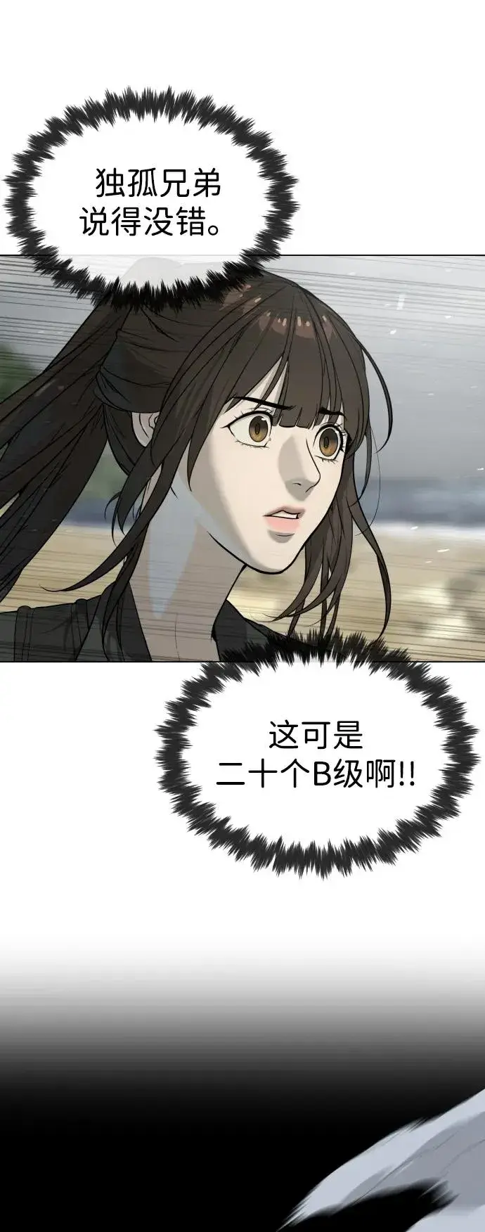 《杀手巴德罗》[第56话] 和巴德罗有关联的人图12
