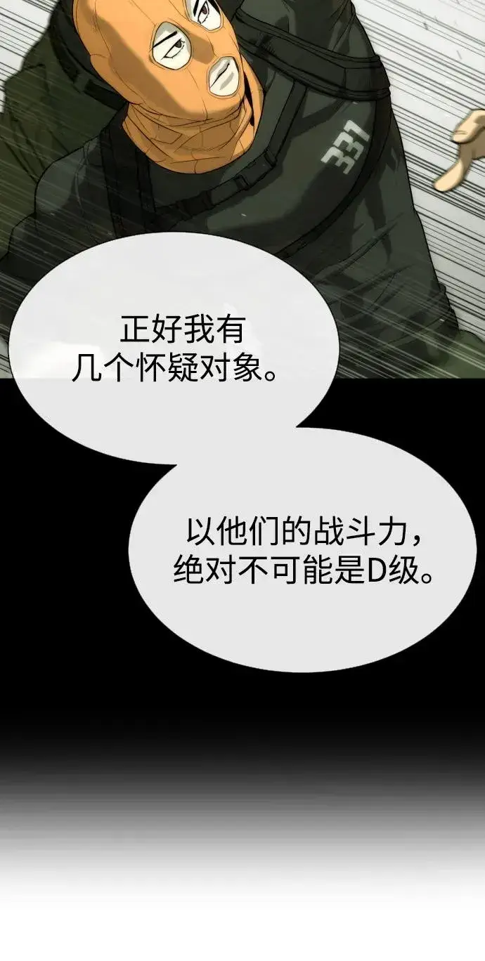 《杀手巴德罗》[第56话] 和巴德罗有关联的人图120