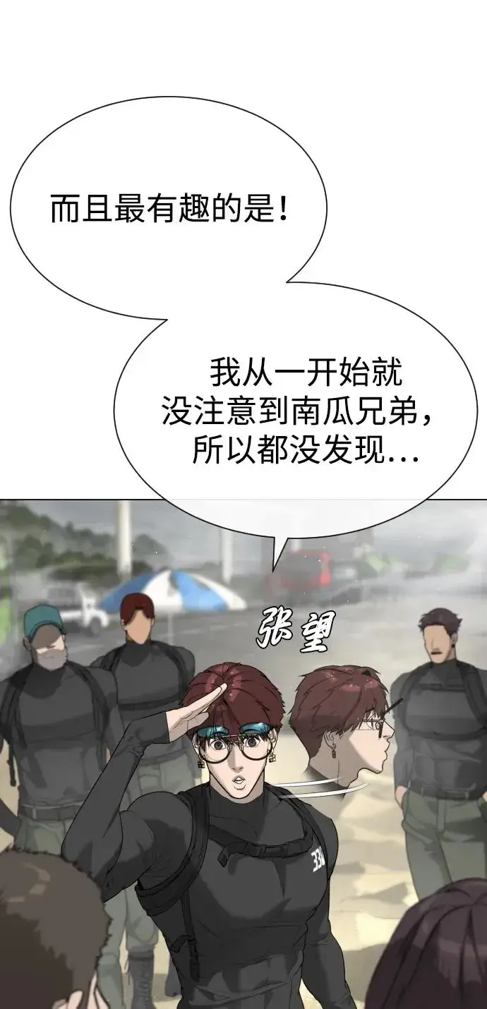 《杀手巴德罗》[第56话] 和巴德罗有关联的人图122
