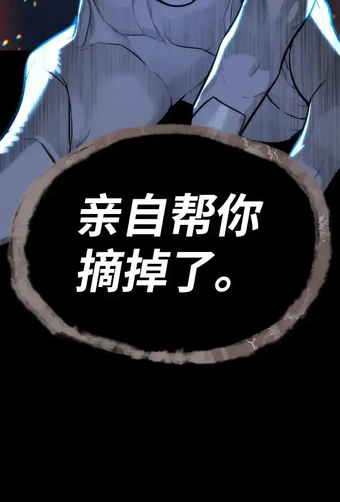 《杀手巴德罗》[第56话] 和巴德罗有关联的人图135