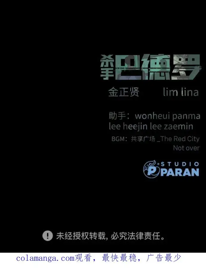 《杀手巴德罗》[第56话] 和巴德罗有关联的人图136