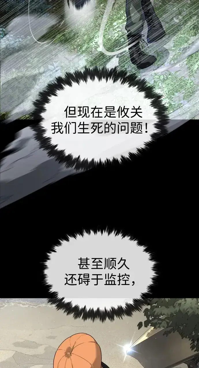 《杀手巴德罗》[第56话] 和巴德罗有关联的人图14