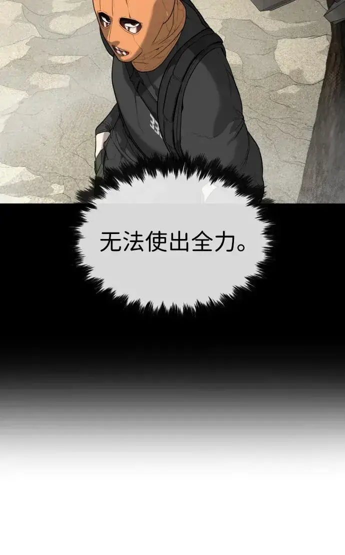 《杀手巴德罗》[第56话] 和巴德罗有关联的人图15
