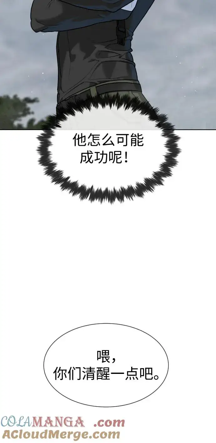 《杀手巴德罗》[第56话] 和巴德罗有关联的人图17