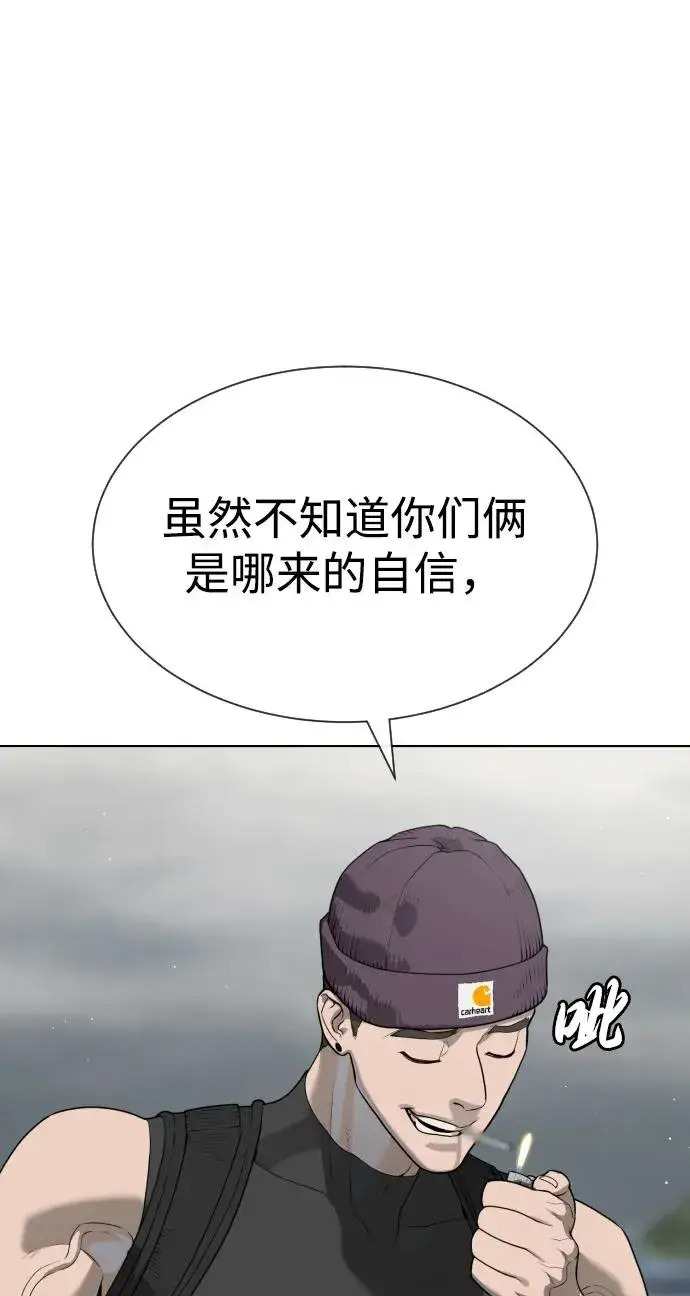 《杀手巴德罗》[第56话] 和巴德罗有关联的人图18
