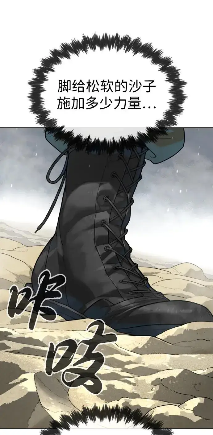 《杀手巴德罗》[第56话] 和巴德罗有关联的人图26