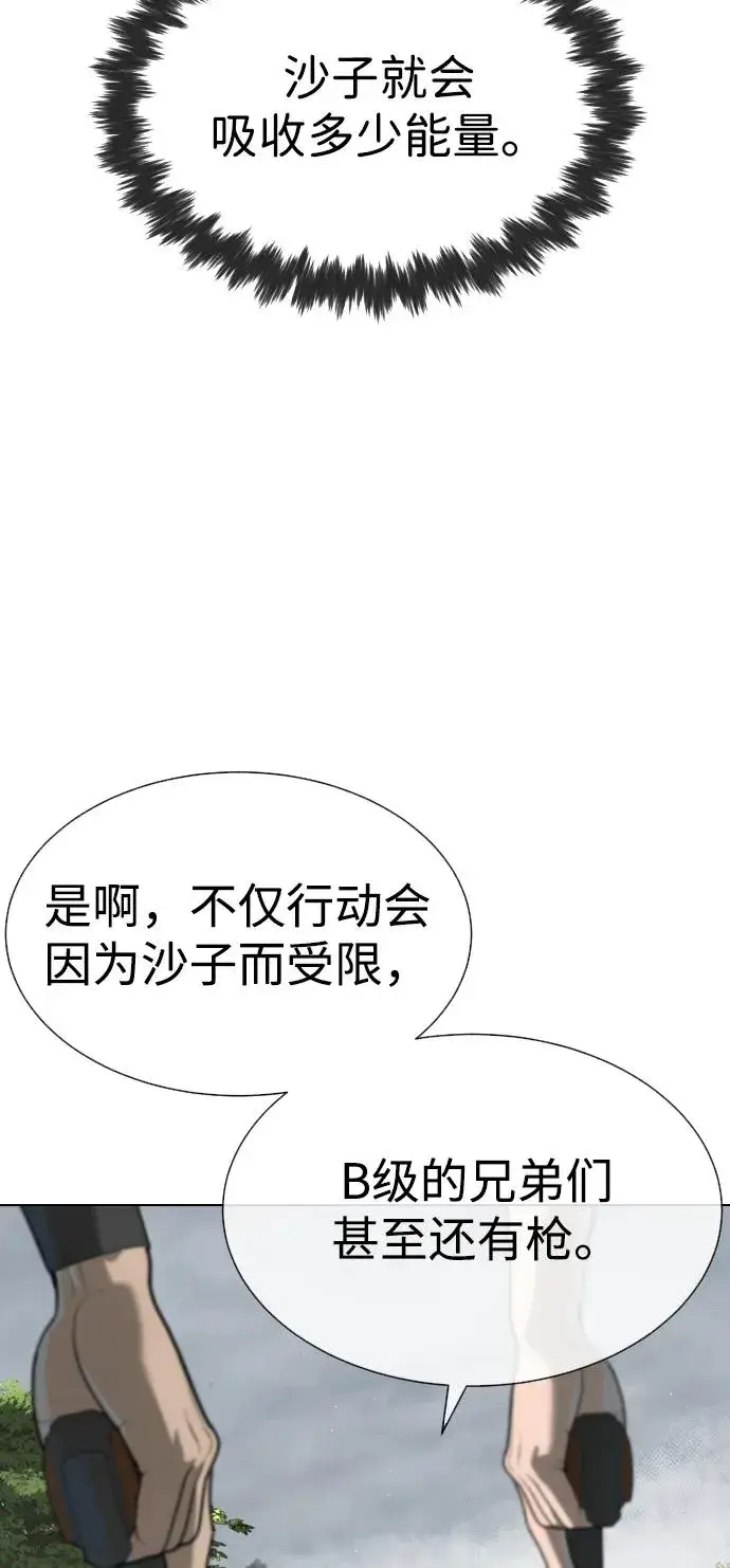 《杀手巴德罗》[第56话] 和巴德罗有关联的人图27