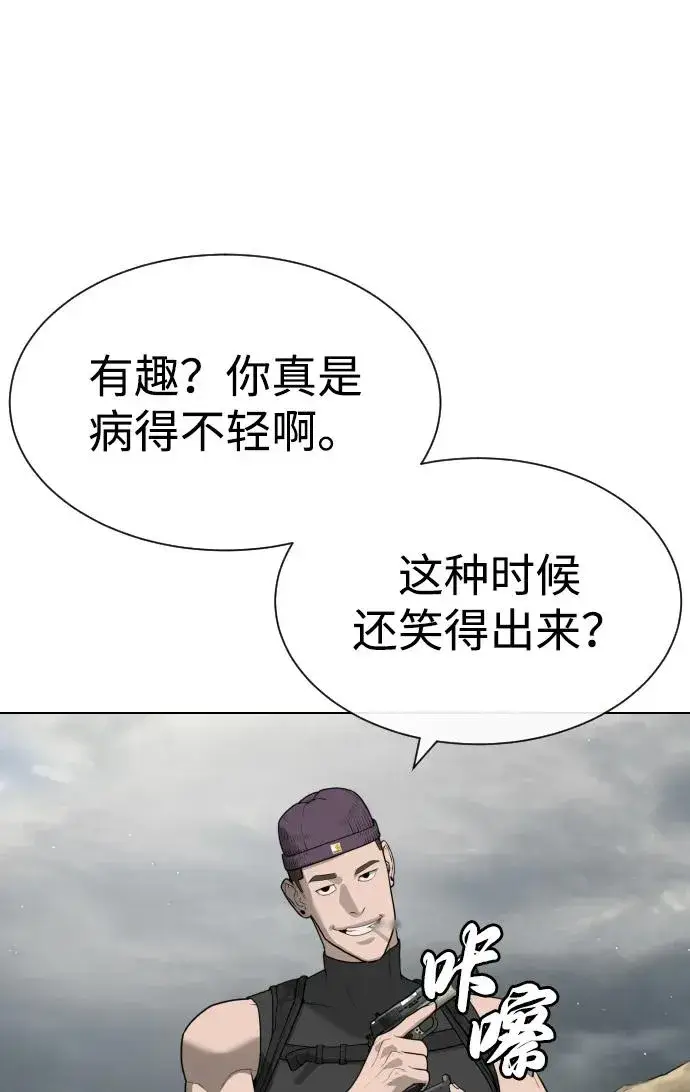 《杀手巴德罗》[第56话] 和巴德罗有关联的人图31