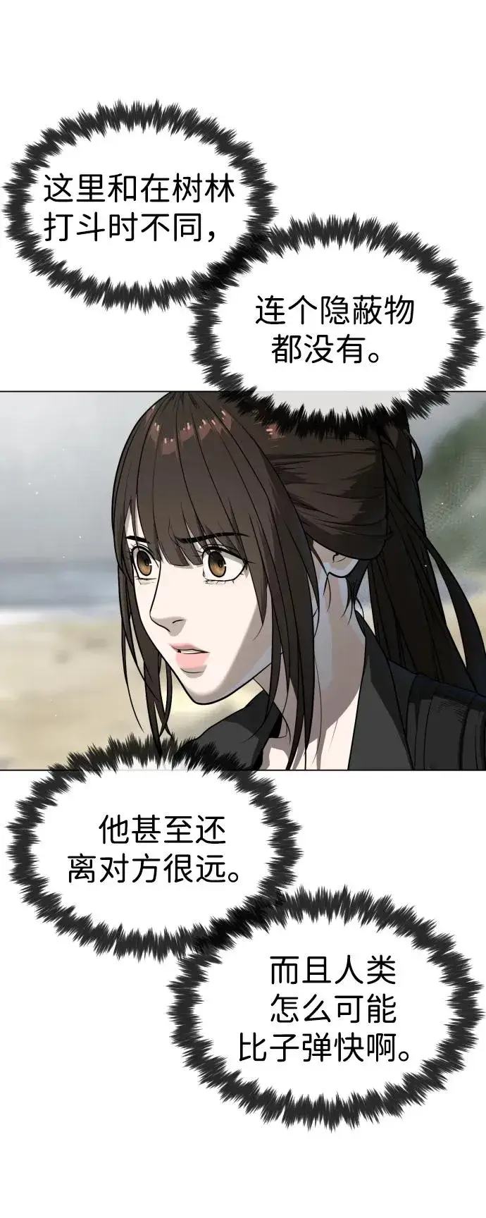 《杀手巴德罗》[第56话] 和巴德罗有关联的人图36