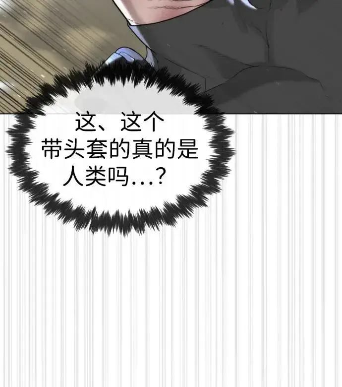《杀手巴德罗》[第56话] 和巴德罗有关联的人图83