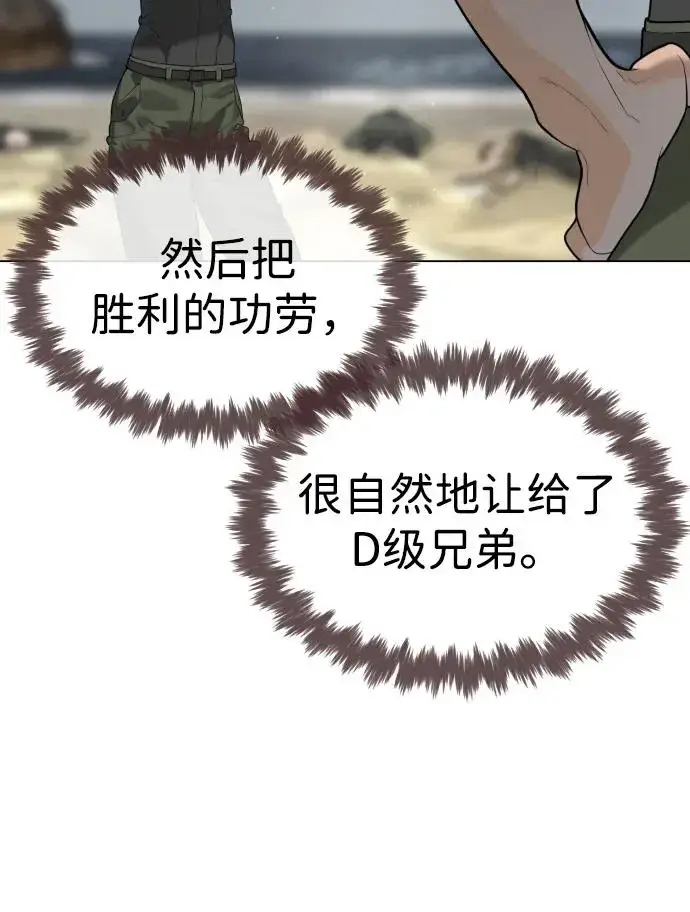 《杀手巴德罗》[第56话] 和巴德罗有关联的人图87