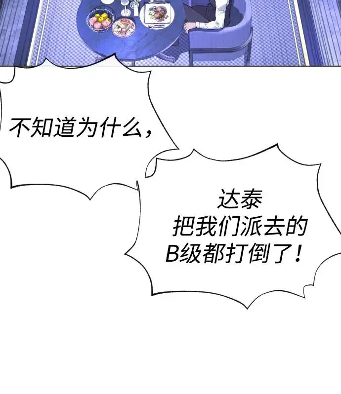 《杀手巴德罗》[第56话] 和巴德罗有关联的人图94
