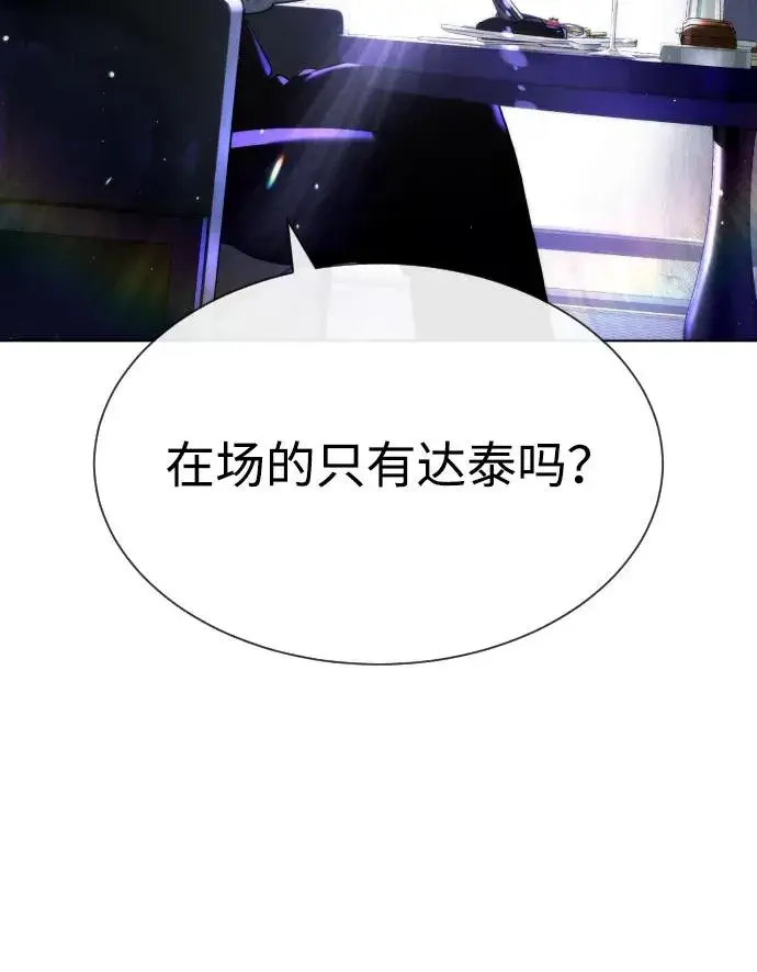 《杀手巴德罗》[第56话] 和巴德罗有关联的人图96