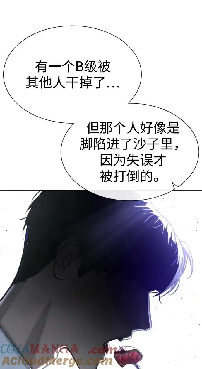 《杀手巴德罗》[第56话] 和巴德罗有关联的人图97