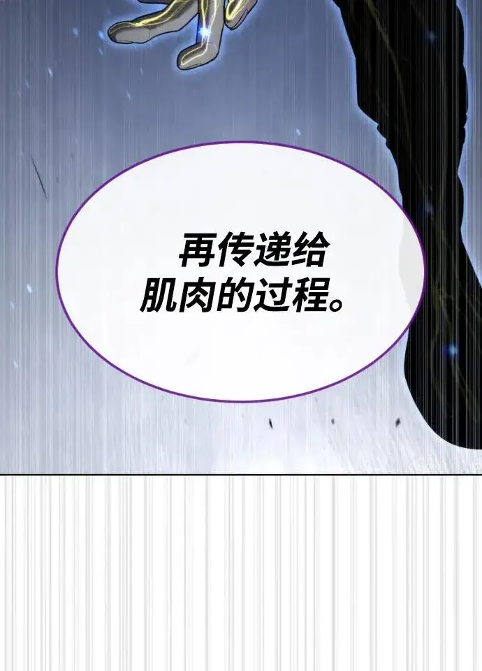 《杀手巴德罗》[第57话] 巴德罗逆袭图103