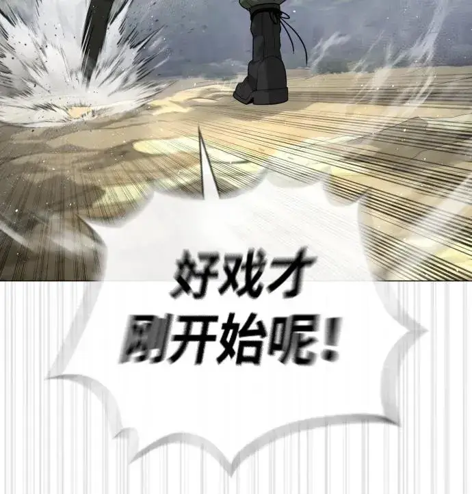 《杀手巴德罗》[第57话] 巴德罗逆袭图106