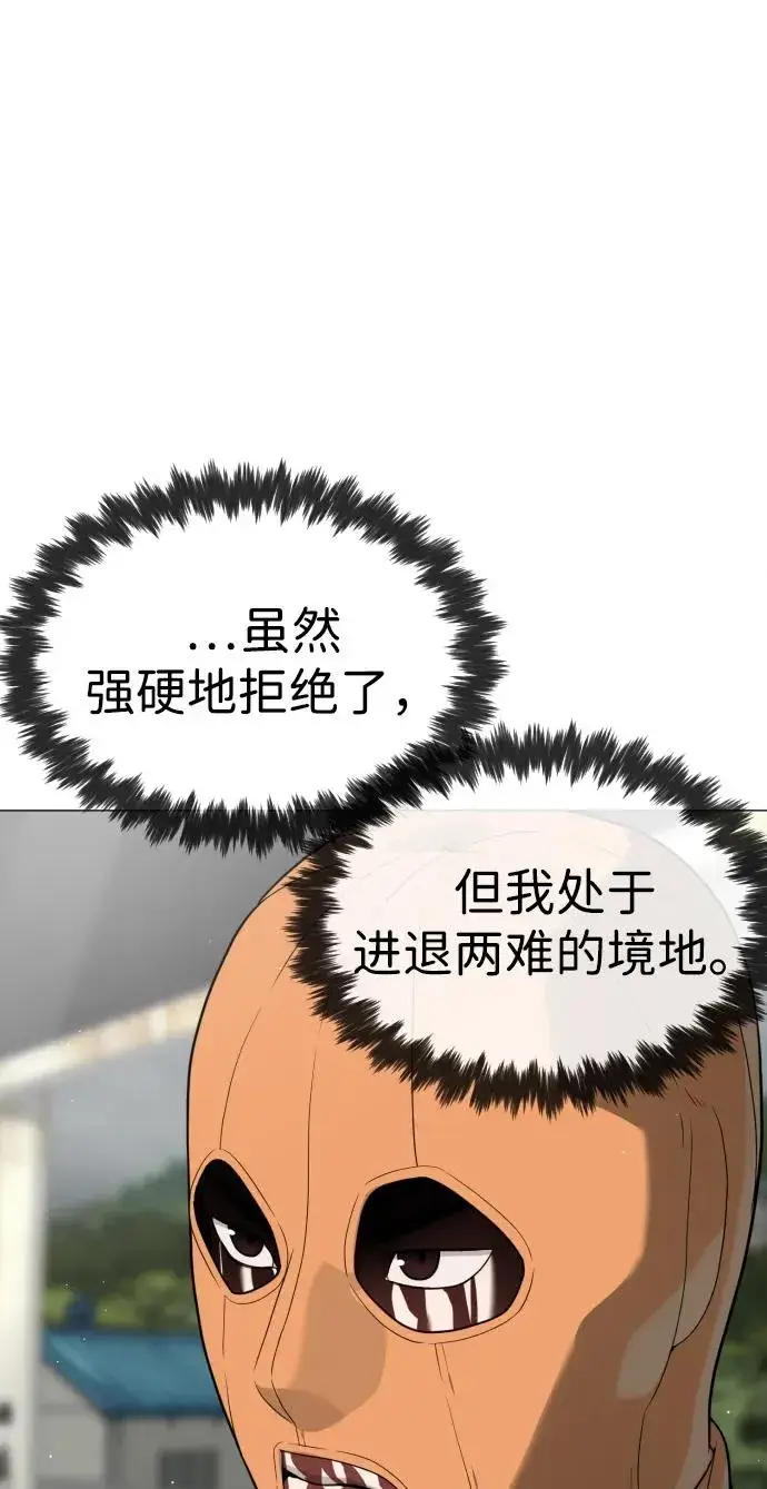 《杀手巴德罗》[第57话] 巴德罗逆袭图11
