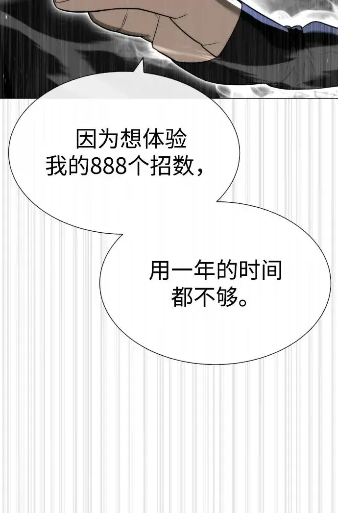 《杀手巴德罗》[第57话] 巴德罗逆袭图110