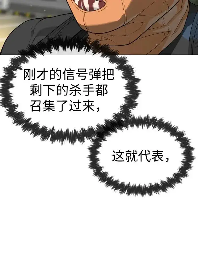 《杀手巴德罗》[第57话] 巴德罗逆袭图12