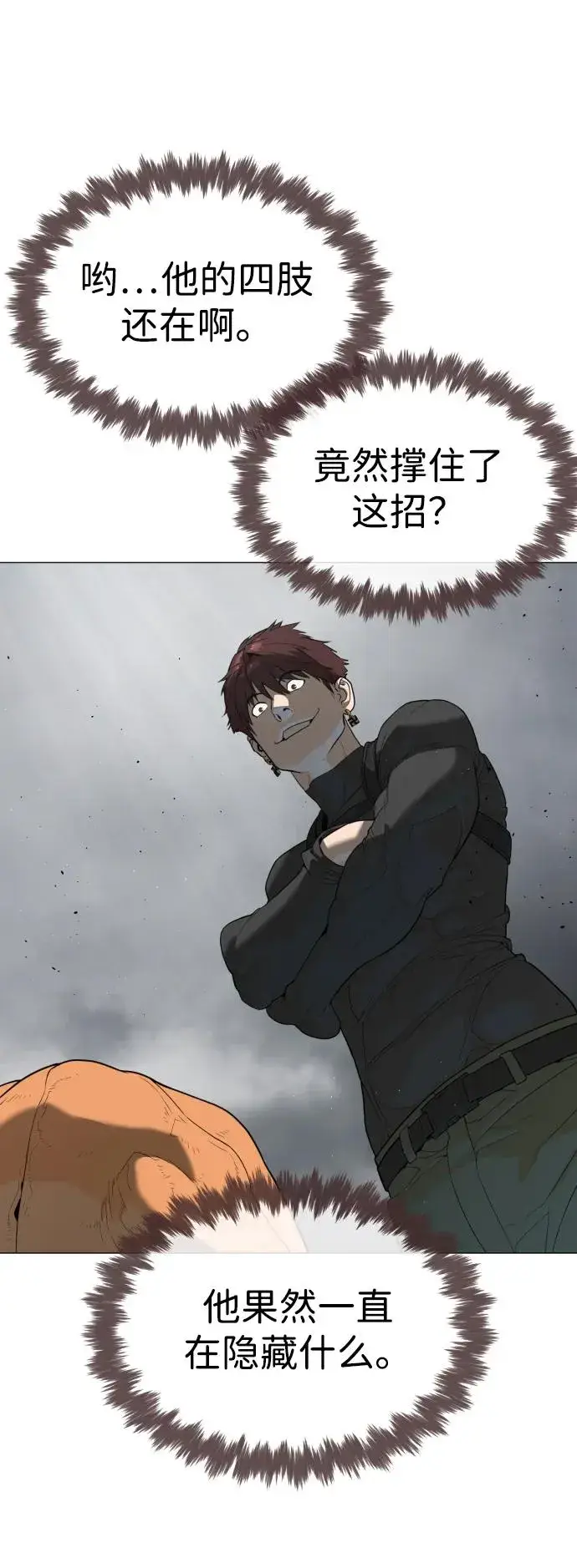《杀手巴德罗》[第57话] 巴德罗逆袭图122