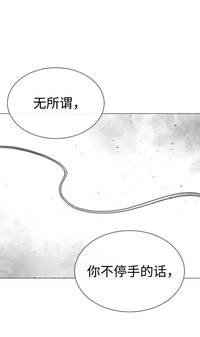 《杀手巴德罗》[第57话] 巴德罗逆袭图135