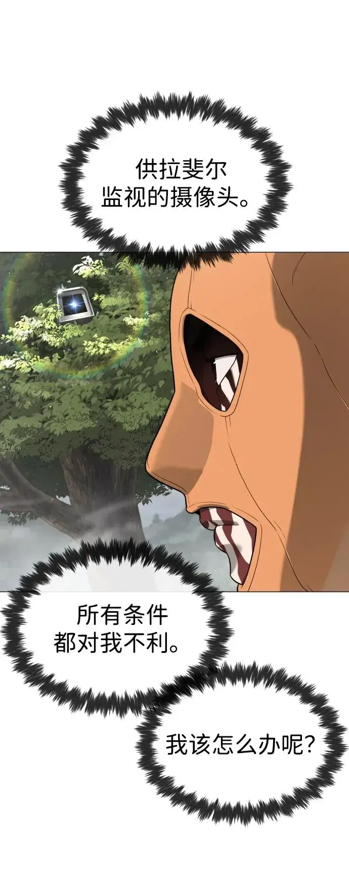 《杀手巴德罗》[第57话] 巴德罗逆袭图14