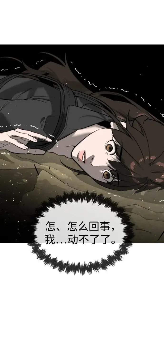 《杀手巴德罗》[第57话] 巴德罗逆袭图140