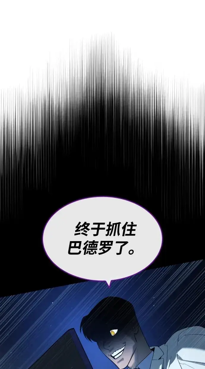 《杀手巴德罗》[第57话] 巴德罗逆袭图143