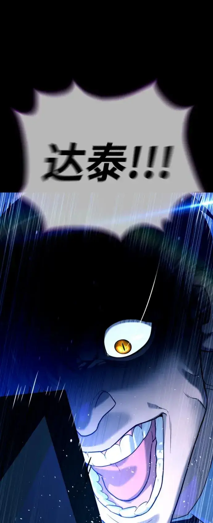 《杀手巴德罗》[第57话] 巴德罗逆袭图146