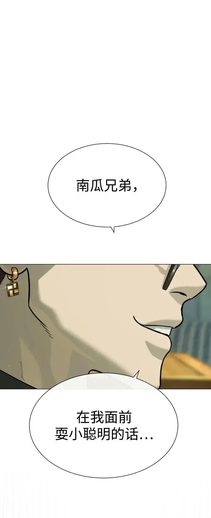 《杀手巴德罗》[第57话] 巴德罗逆袭图15