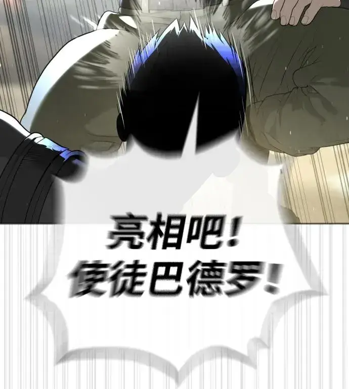 《杀手巴德罗》[第57话] 巴德罗逆袭图150
